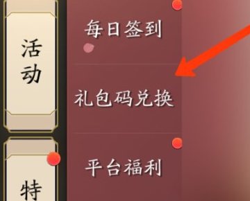 天涯明月刀cdkey兑换码怎么获得