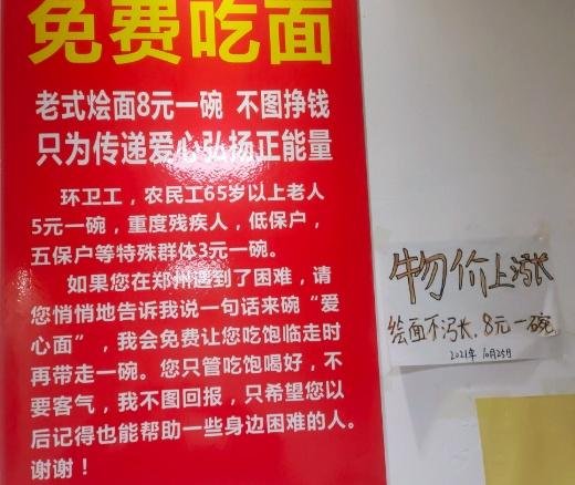郑州的8元爱心面馆老板称打人者已道歉，你觉得这位老板的道歉有诚意吗？
