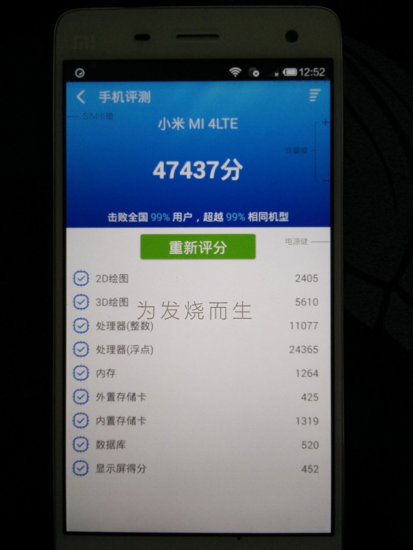 小米4跑分多少?