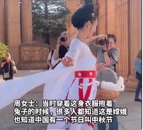 四川女子在美国街头穿古装扮嫦娥，抱白兔裙舞飞扬，如何评价她的装扮？