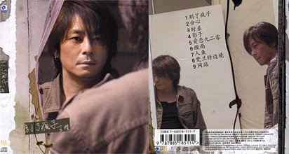 别了疯子的专辑歌曲介绍