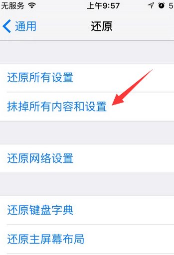 苹果手机的耳机模式怎么取消