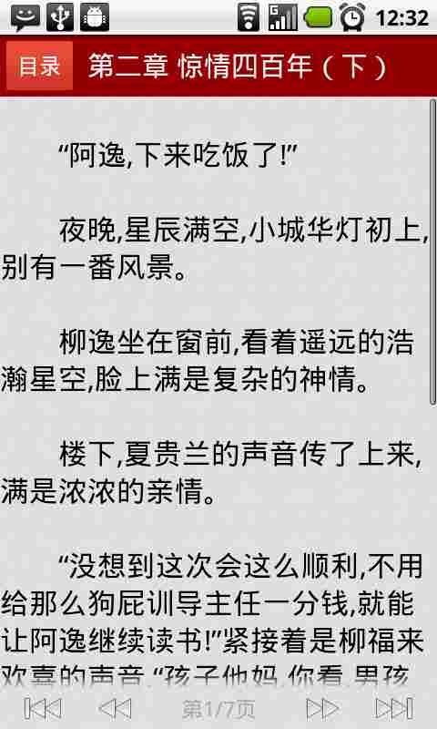 校花的贴身鬼王的内容介绍