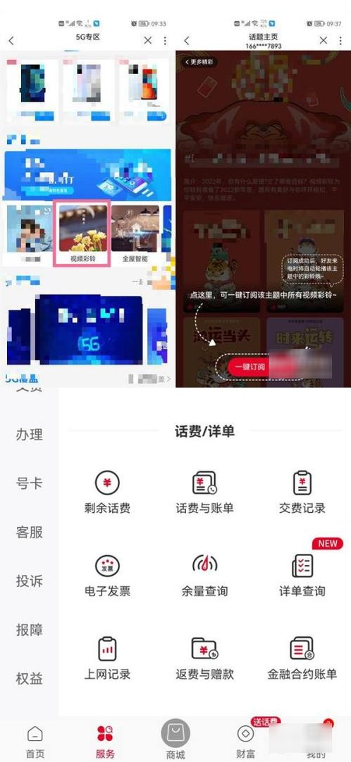 移动用户如何更换彩铃?
