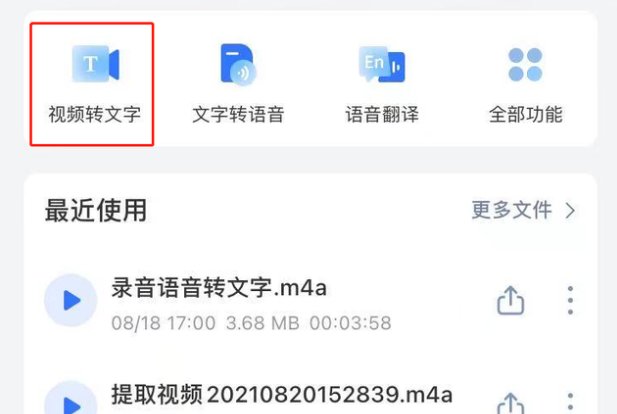 可以将链接转换为文字的软件有哪些？