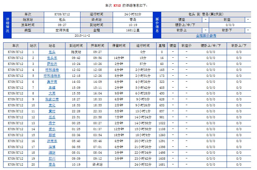 k712火车12车17号靠窗吗