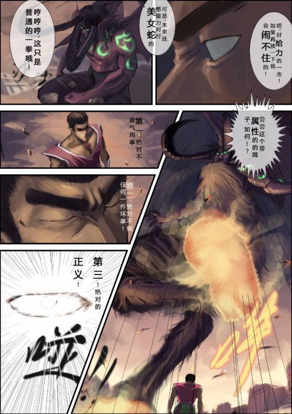 葫芦神拳的漫画目录