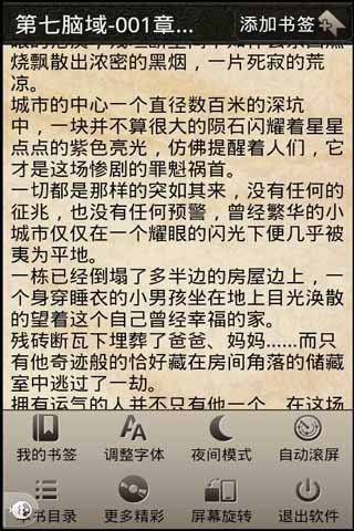 第七脑域的作品简介