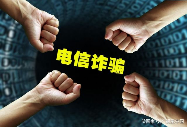 太牛了，浙江体育老师反手冻结骗子53万元，他是如何操作的？