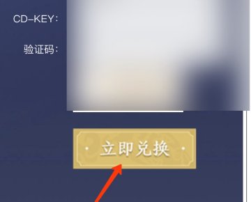 天涯明月刀cdkey兑换码怎么获得
