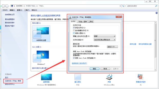 电脑屏幕下那个开始，跑到上面去了怎么办？