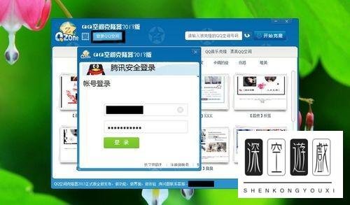 如何将别人的QQ空间克隆到自己的QQ空间？