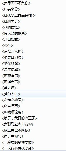 求女变男伪BG小说