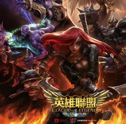 英雄联盟登进去一直是 “ 正在连接服务器”