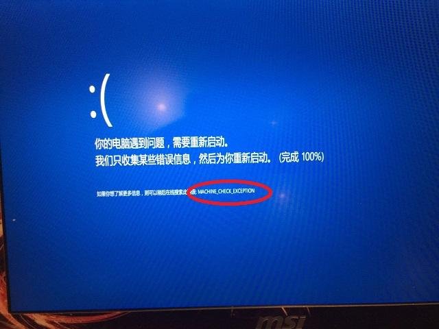 蓝屏代码0*0000007E，怎么解决