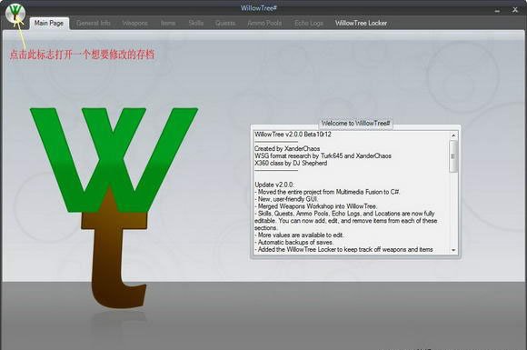 《无主之地2》年度版修改器有哪些？