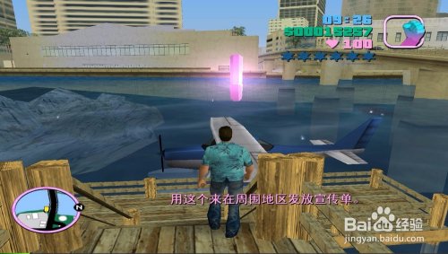 侠盗飞车罪恶都市电影厂水上飞机任务怎么过啊?，我给你存档你帮我过