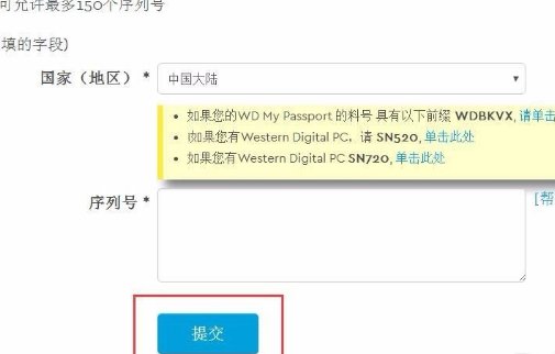 西数移动硬盘真假如何查？