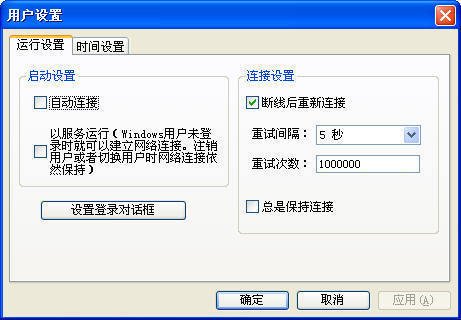 ADSL宽带拨号王--HelloNETV3.0的新增特色
