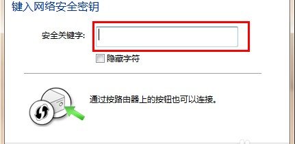 台式电脑怎么用USB无线网卡