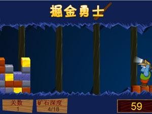 挖金矿的掘金勇士