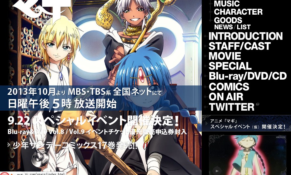 魔笛magi第二季讲什么?