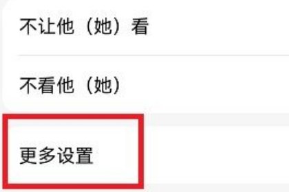 qq空间怎么设置三天可见