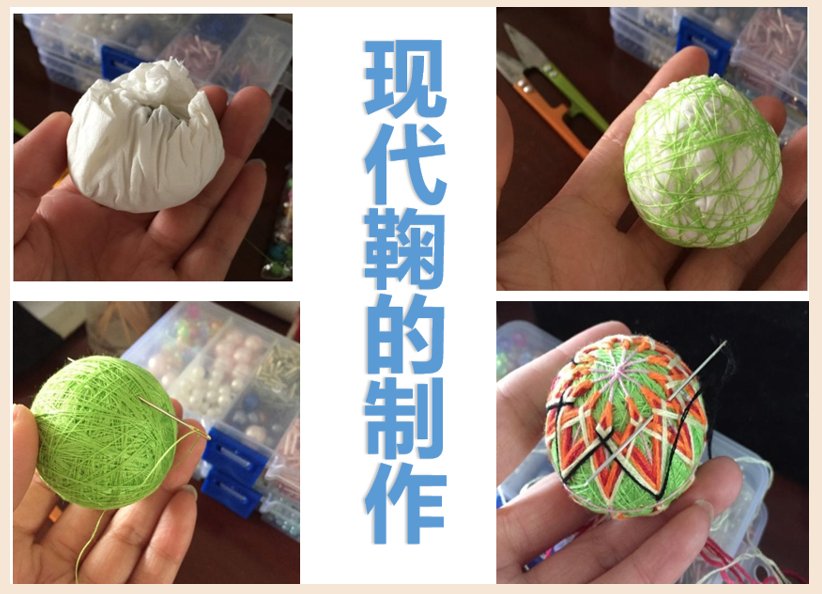 蹴鞠是什么做的