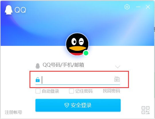 在电脑上怎样登录qq？