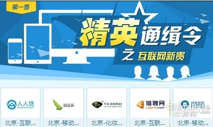 1010job精英招聘网的经营业绩