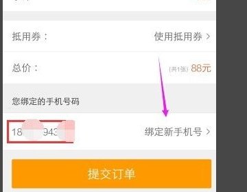 美团怎么找到团购