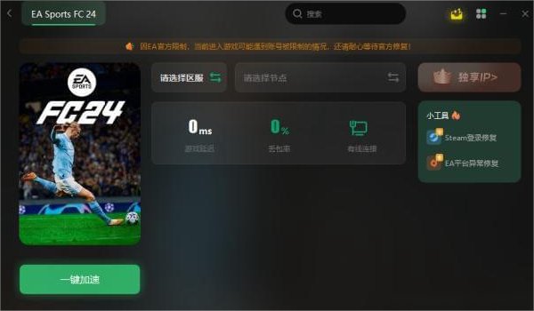 ea账号被eac24禁止怎么办?