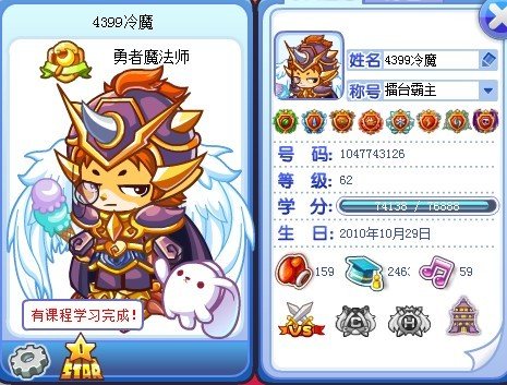 洛克王国人物怎么快速生到100级