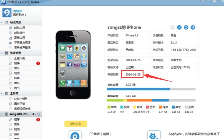 iphone到哪查询序列号保险?