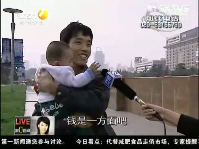 防小三险的介绍