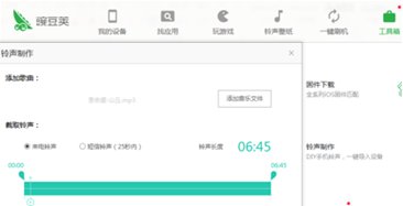 索尼爱立信MIi怎么把MP3设置为手机铃声