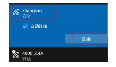 怎么使用无线网卡连接wifi？