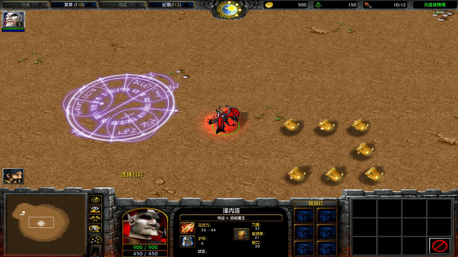 魔兽争霸3冰封王座如何使用地图编辑器修改英雄技能？