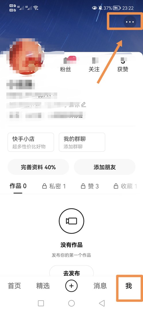 快手访客记录关了怎么开？