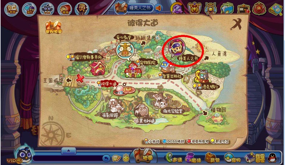 洛克王国的睡美人之书在哪