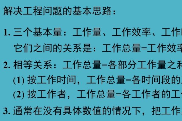 实际问题和一元一次方程的关系是什么？