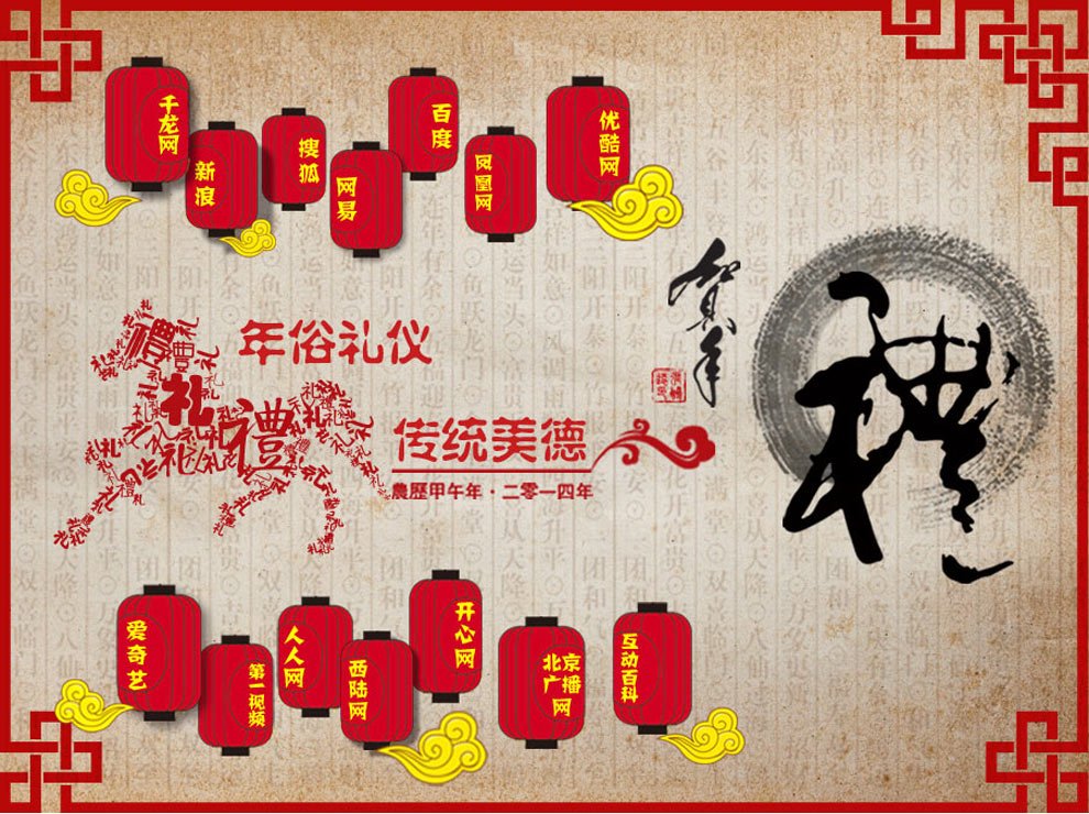 2014年的节气时刻表