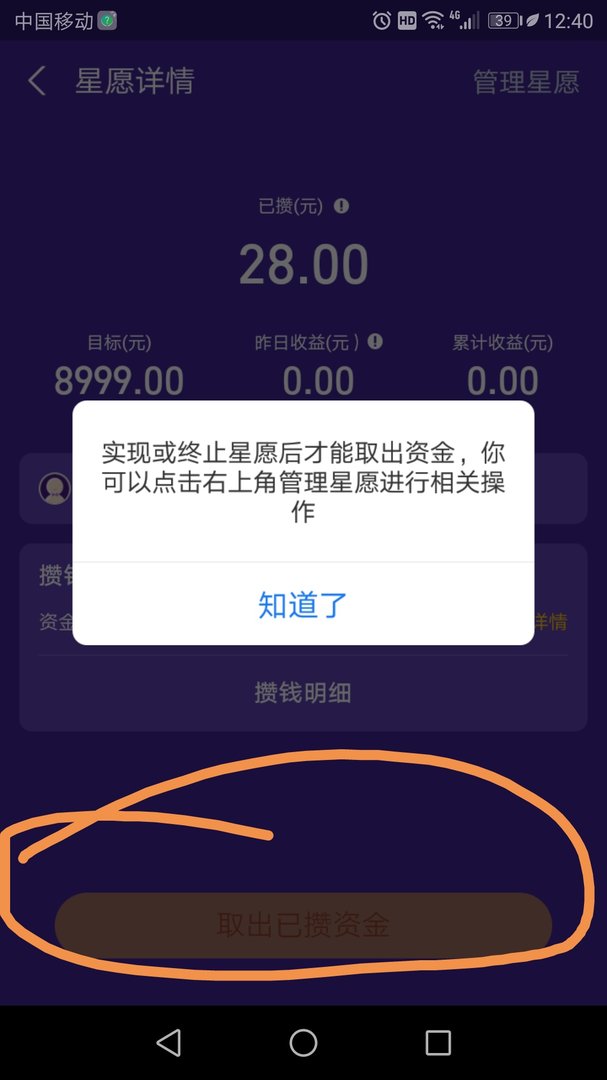 蚂蚁星愿终止了，钱没到余额宝里，这钱哪里去了呢？