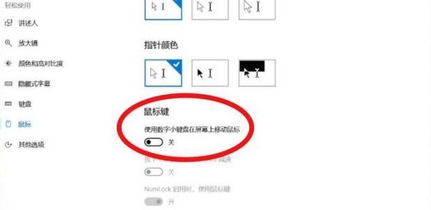 电脑小键盘怎么不见了怎么办？