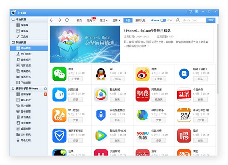 苹果手机通过手机迅雷下载的电影怎么导出来？