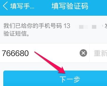在国外怎样才能申请手机QQ号码