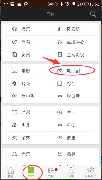 怎样下载杉杉来了整部电视剧