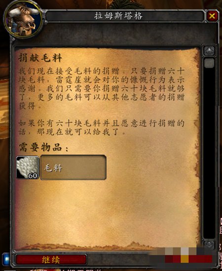 怎么刷雷霆崖的声望