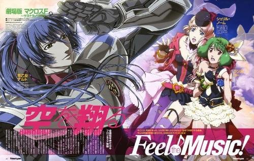 MACROSS恋离飞翼的作品简介