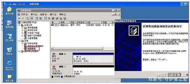 VPS如何连接远程服务器？